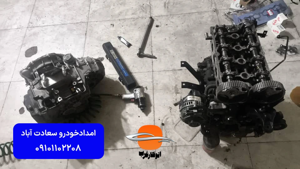 امدادخودرو سعادت آباد